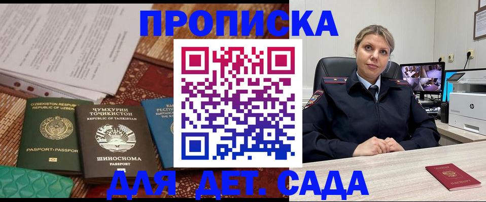временная регистрация собственник в Валуйках