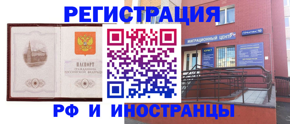купить прописку в Валуйках