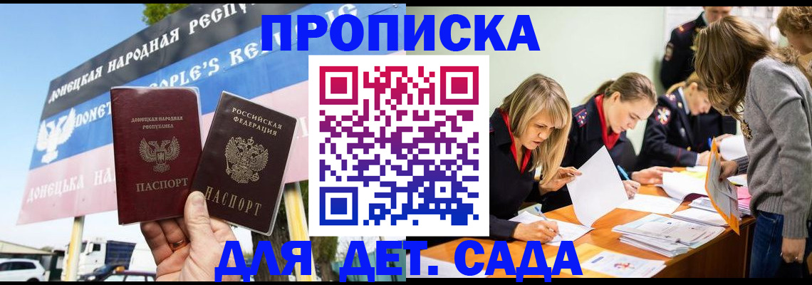 временная регистрация для всех в Валуйках